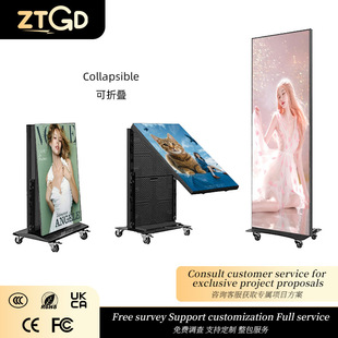 Indoor and Outdoor Led Poster Screen P2P2.5 Floor-Standing Foldable Double-Sided Movable Vertical Advertising Screen