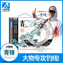 中西鱼线青锋白坊大物线日本进口主线子线超强拉力尼龙线巨物鱼线