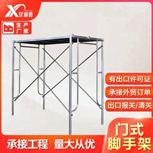 门式脚手架 移动脚手架爬梯脚手架 建筑装修活动脚手架 盘扣脚手