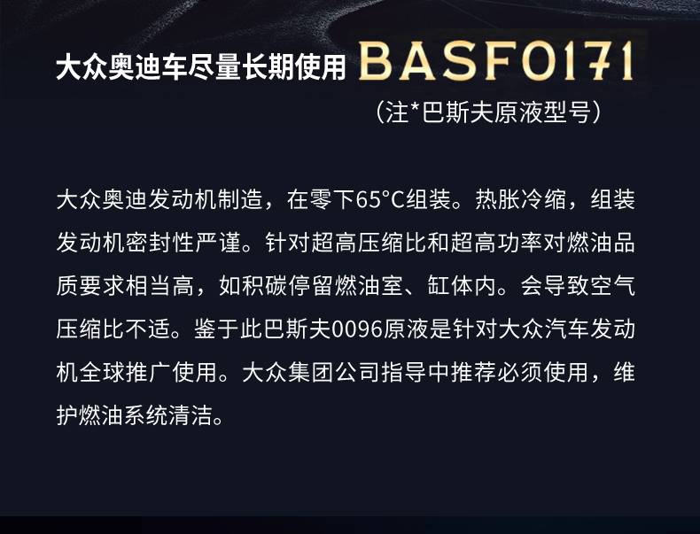 BASF imported gasoline additive Volkswagen Audi PEA special G17 fuel treasure fuel additive