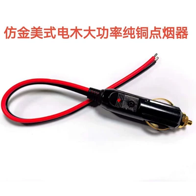 Lighter Cable, Siqaret yandırıcısı