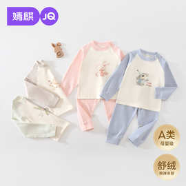 JQ婧麒婴儿套装春秋季宝宝衣服男女家居服打底内衣儿童秋衣秋裤