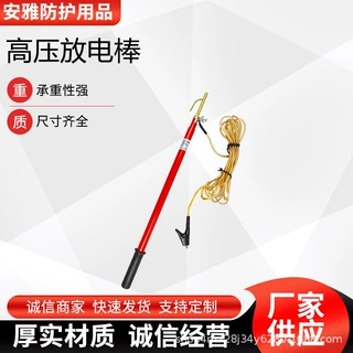 多用途电力高压放电棒伸缩型针式放电仪直阻两用直流放电接地棒