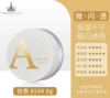 Ermutao HD Silk Mist Powder 104 Micro-Shimmer (New)