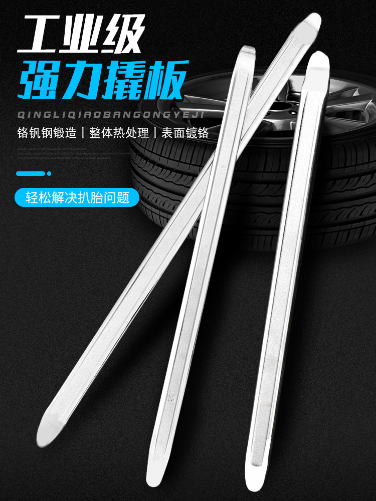 实心钢钎运输杠杆原理电动车胎扒胎工具扁头轮胎撬棍补胎棒圆形