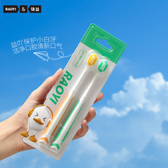 RAOYI New Adult Couple Toothbrush Set of 2, Household Wide Head Fine Soft Silk Soft Hair Toothbrush, Factory Wholesale