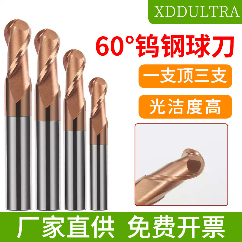 厂家直销数控刀具硬质合金钢用加长2刃球头铣刀60度钨钢球刀