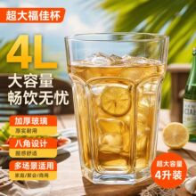 新款加厚玻璃杯4L超大号福佳玻璃杯八角杯茶杯大容量高颜值玻璃杯