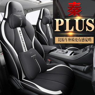 DJGY is suitable for BYD Qin PLUS special car seat cover seat cover sports leather four-season cushion