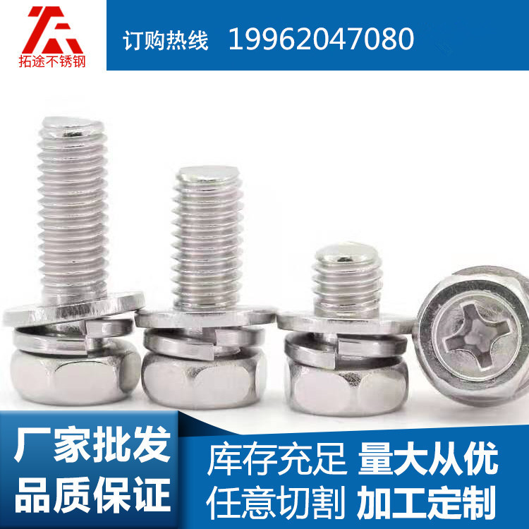 厂家直销现货304不锈钢螺母 紧固件十字头螺母316不锈钢螺栓