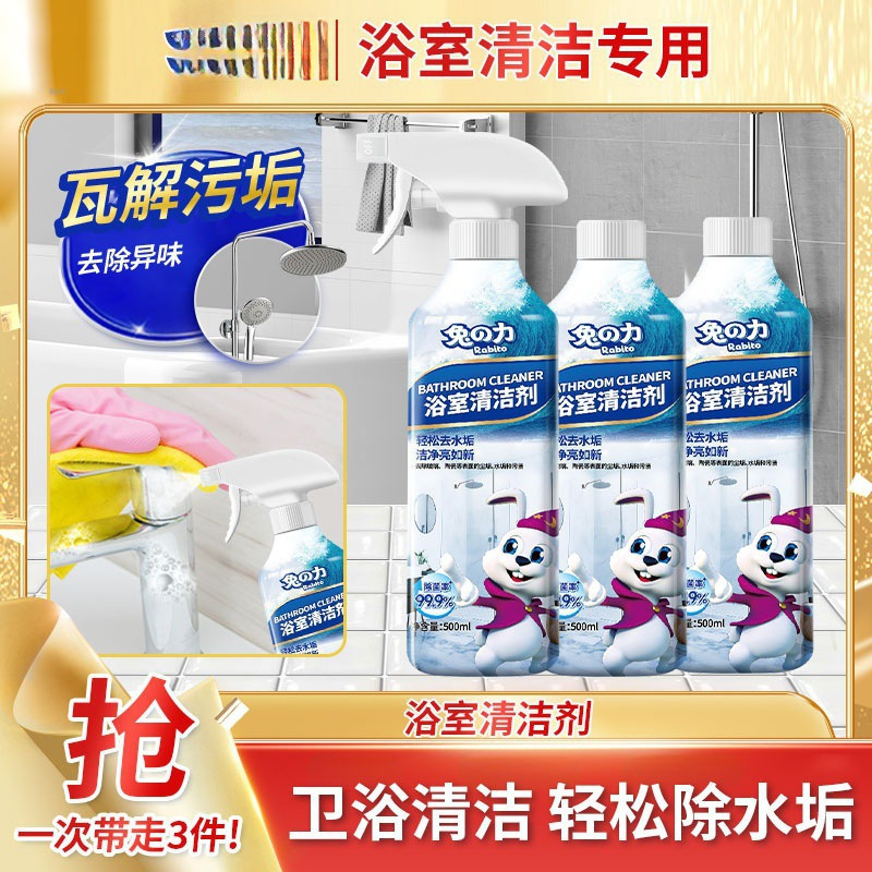 Bottled Bathroom Cleaner, Shower Room Tile Scale Remover, Bathroom Descaling Agent, Toilet Stain Remover Bottled Bathroom Cleaner, Shower Room Tile Scale Remover, Bathroom Descaling Agent, Toilet Stain Remover