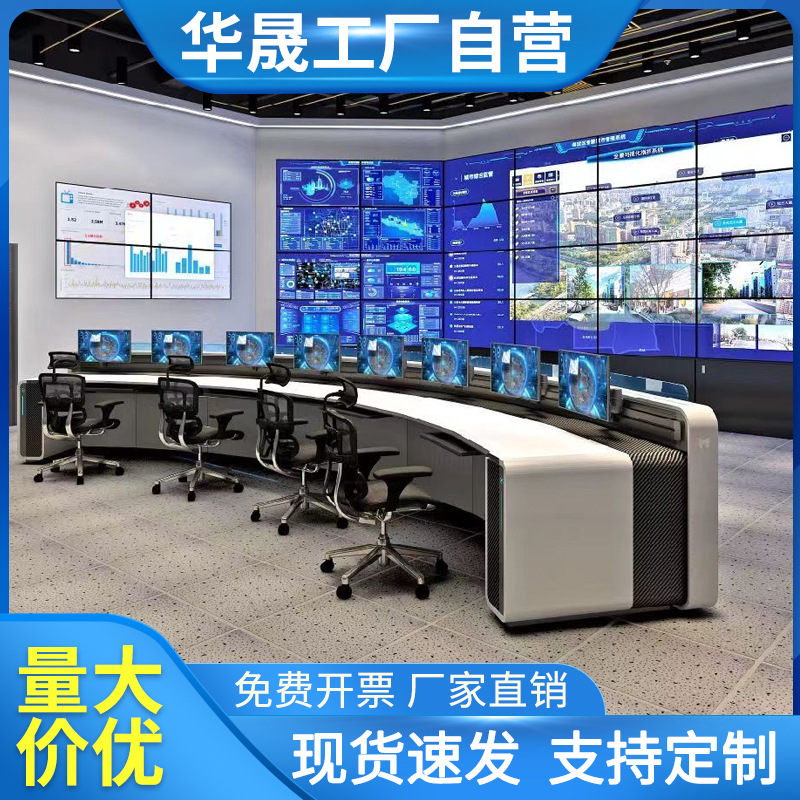 监控操作台两联加厚工作调度指挥中心控制台机柜双联三联木质平台