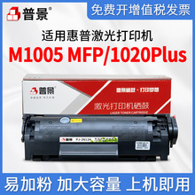 �m�û���M1005 MFP����q2612aī�ۺ�1020Plus̼�ۺ�M1319 hp1010
