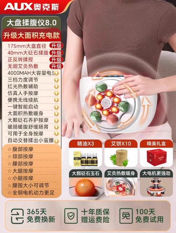 オーク * 斯石揉腹器自動灸加熱促進腸蠕動小腹マッサージ器揉腹神|undefined