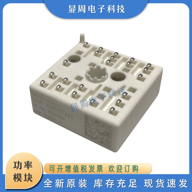 全新IGBT模块SKiiP14AC065V1 SKiiP14NAB065V1 SKiiP14NAB066V1