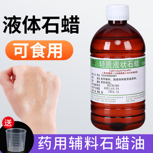 ��ʳ���p�|Һ��ʯϞ���tԺș�� Һ�w���c�Ý�������ʯ�x�΄�500ml