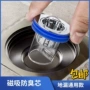 防虫除臭卫生间厕所地漏