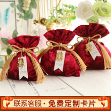 丝绒喜糖袋欧式喜糖盒绒布袋婚礼糖果礼品盒结婚伴手礼盒绒布袋