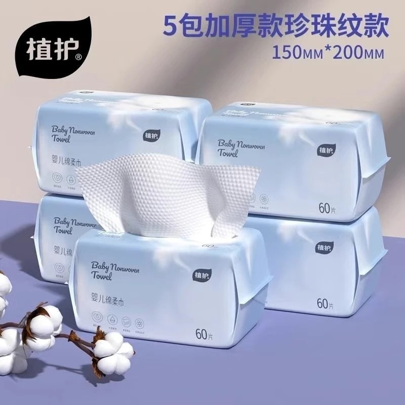 Toallitas de algodón protectoras de plantas para bebés secos y húmedos, toallas de limpieza facial desechables, toallas de limpieza facial gruesas