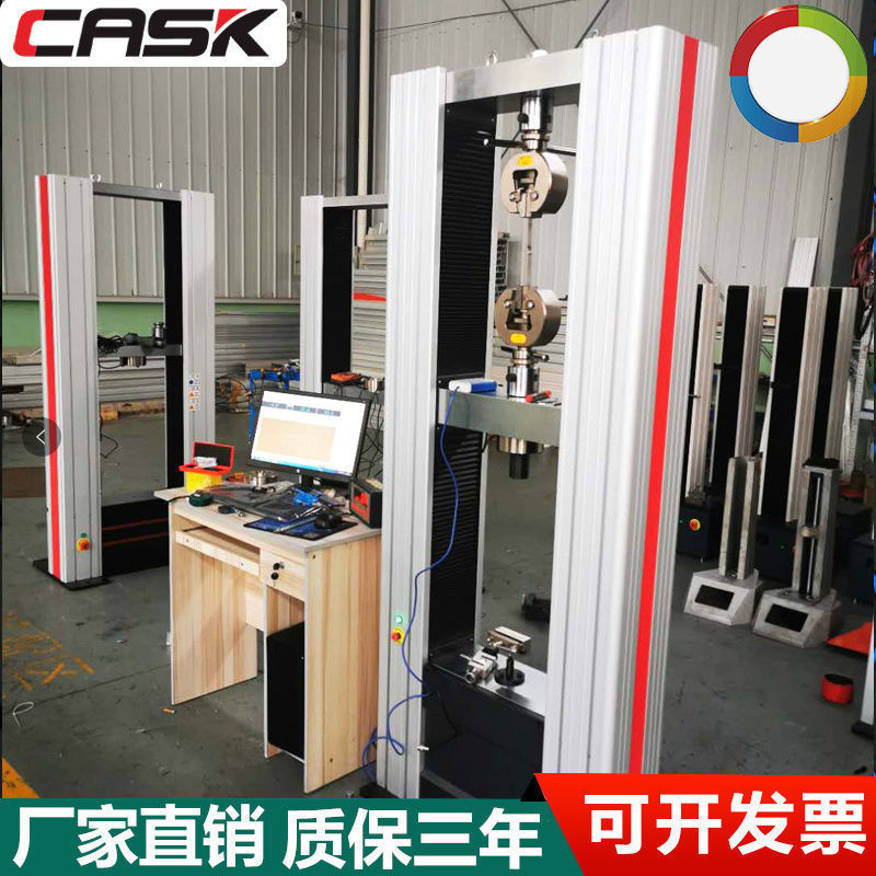 电子数显拉力试验机金属剥离撕裂塑料薄膜橡胶压力强度弯曲实验机