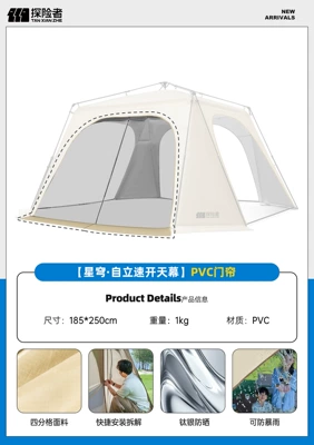 Sun Protection Rainproof Canopy – Avtomobil yan çətirləri - cream-coffee-viewing-transparent-door-curtain-excluding-canopy-multiple-people