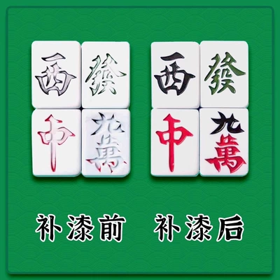 Avtomobil boya qələmləri Pen, Automatic Mahjong Coloring