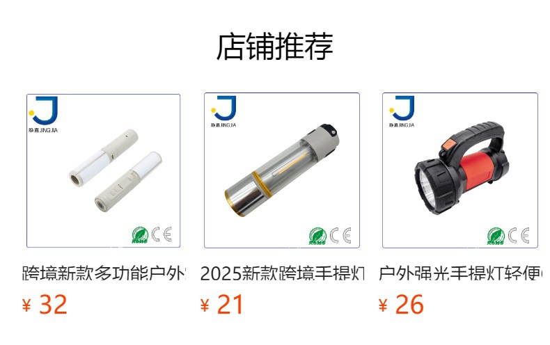 预览状态下无法点击,发布后,可点击跳转到对应的商品页面