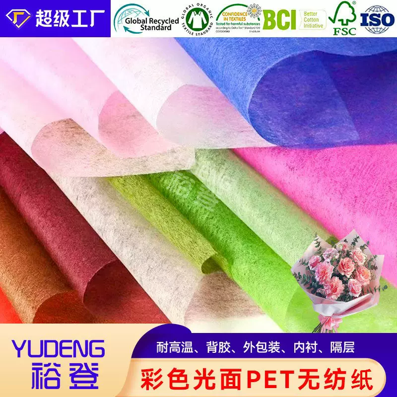 包装隔层无纺纸鲜花礼品打包鞋头鞋盒填充防潮半透明隔层无纺纸