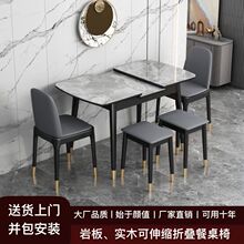 意式轻奢现代简约岩板餐桌家用小户型饭桌伸缩折叠餐桌椅组合