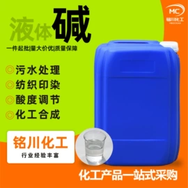 杀菌灭藻剂;氯化物;硅酸盐