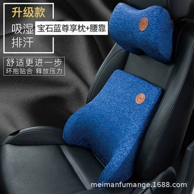 Car seat waist support waist support – Waist support - exclusive-sapphire-blue-suit