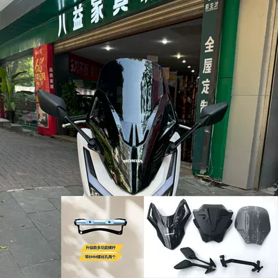 Motorcycle front windshield, Windshield Special Modification Accessories, Front - r25-rearview-mirror-brown-45cm-windshield-front-shell-bottom-shell-crossbar