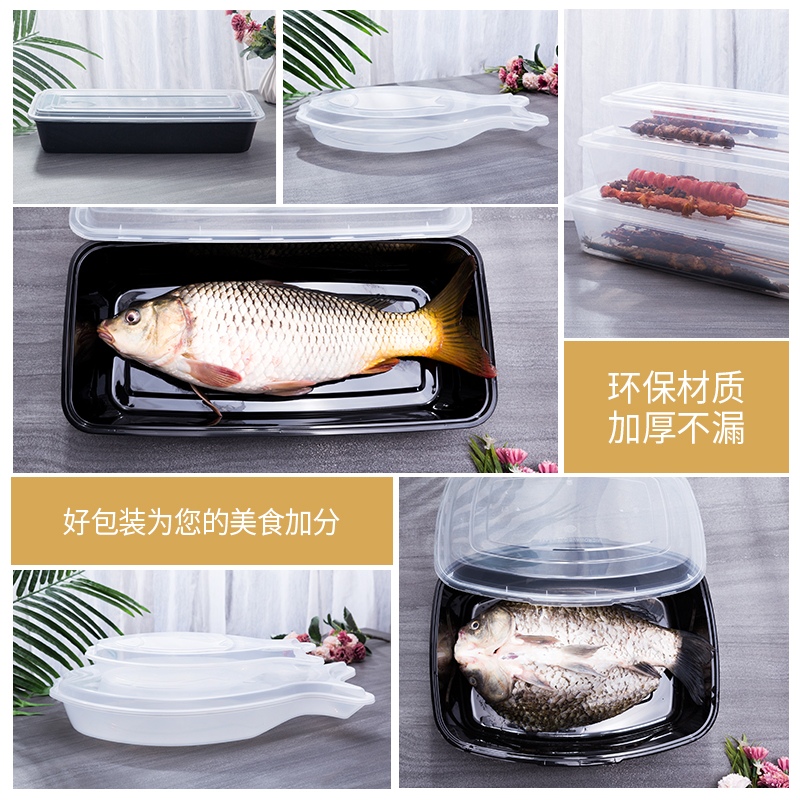 7K12000鱼盘烧烤烤串烤鱼打包盒塑料一次性长方形鱼形加长外卖餐