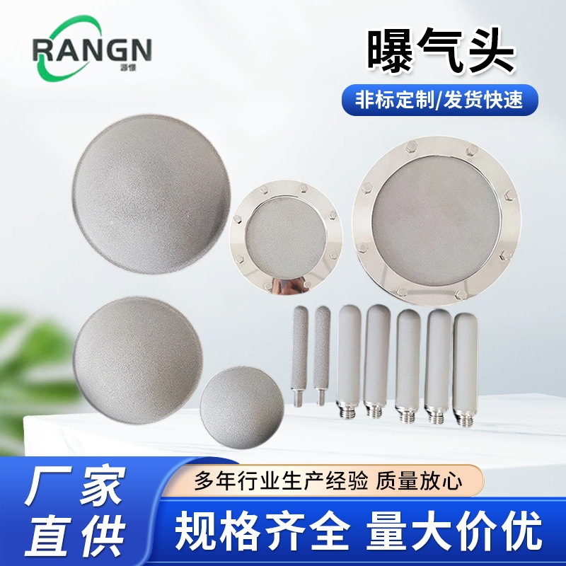 Spherical Aeration Head for Ozone Pool, Specialized for Sewage Treatment, Titanium Arch-Shaped Aeration Disc, High-Efficiency Aeration Machine Equipment, Aeration Head