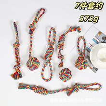 跨境宠物玩具棉绳狗狗磨牙玩具耐咬彩虹棉绳套装狗咬绳结玩具现货