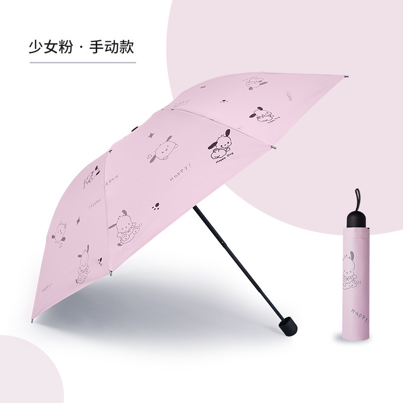 晴雨日よけ両用黒ゴム日傘手動ギフト傘折り畳み広告宣伝用品ロゴ両用傘|undefined