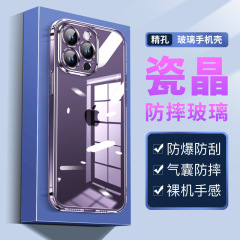 iPhone17ProMax 携帯電話ケースに適した磁気透明ガラスケース Apple 16 細穴と大きな穴の落下防止保護