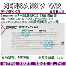 ����ِ�ȿ�Sensanov WR�黯��SensanovWRˮ������C20-22��������