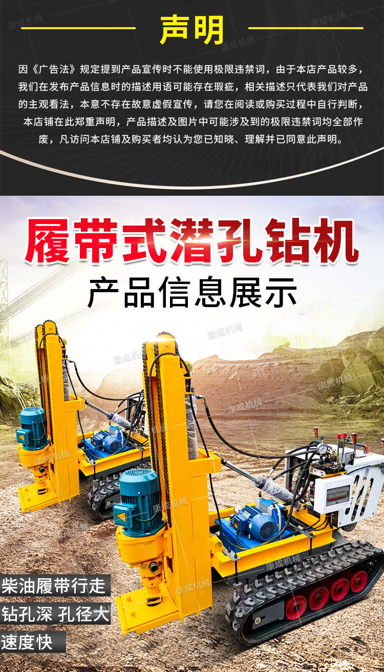 康成履带式潜孔钻机详情1_08.jpg