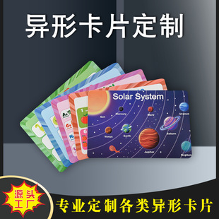 Hanging tag special-shaped card door hanging card paper card folding aircraft hole card head elevator PVC card packaging box waist seal printing