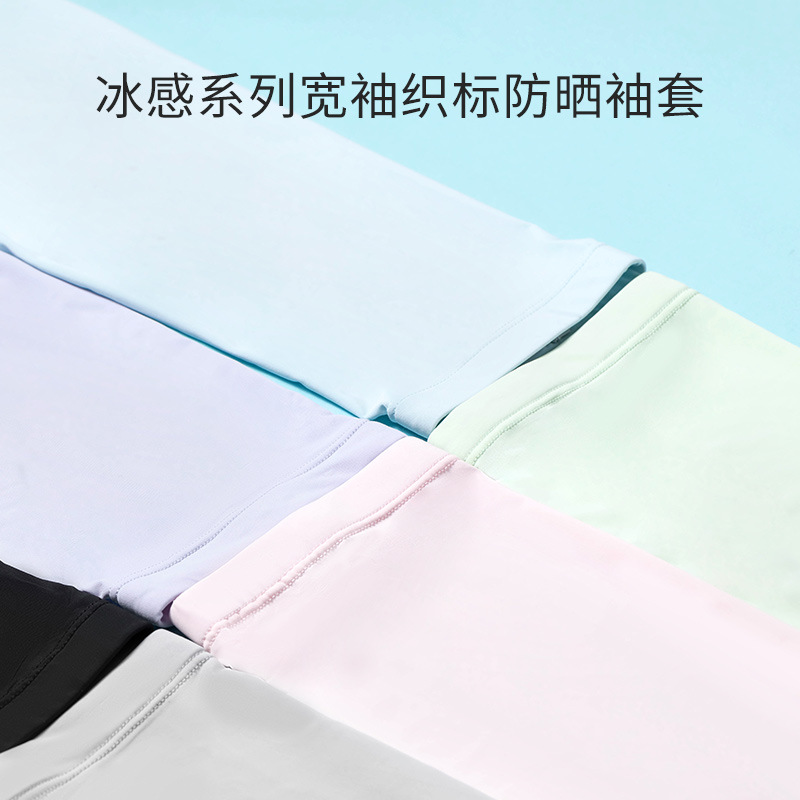 MINISO Ice Cool Series Wide-Sleeve Embroidered Sun Sleeves Summer Thin Women's Style UV Protection