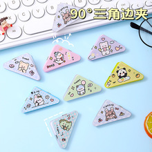 少女心三角夹ins风手账边角夹透明试卷资料小夹子卡通票据三角夹