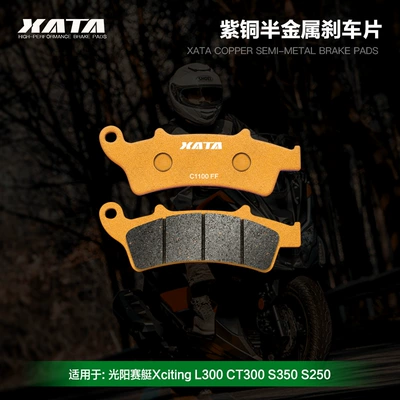 XATA semi-metal brake pads Guangyang rowing Xciting L300 CT300 S350 S250 disc brake pads (Tormoz supportları) - first-1-pair-copper-semi-metal