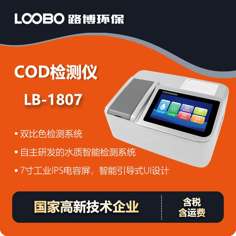 Портативный COD быстрый измеритель корпоративных сточных вод