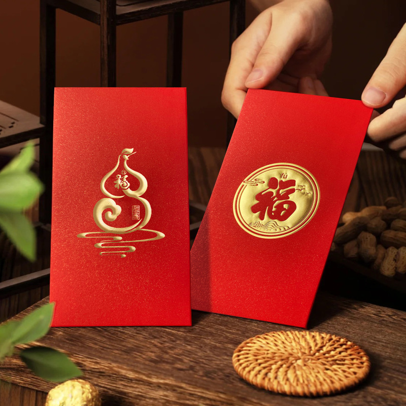 2026马年红包新春利是封四季通用简约福贺吉發字结婚双囍定制logo|undefined