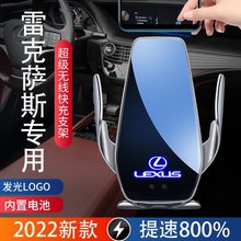 雷克萨斯LM雷尔法LX车载手机支架专车专用LX/LC/GS/SC/RZ无线充电