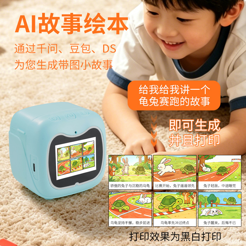 Cross-border AI voice printer for children, voice-generated images, mobile phone WIFI connection, error-free inkless thermal printing Cross-border AI voice printer for children, voice-generated images, mobile phone WIFI connection, error-free inkless thermal printing