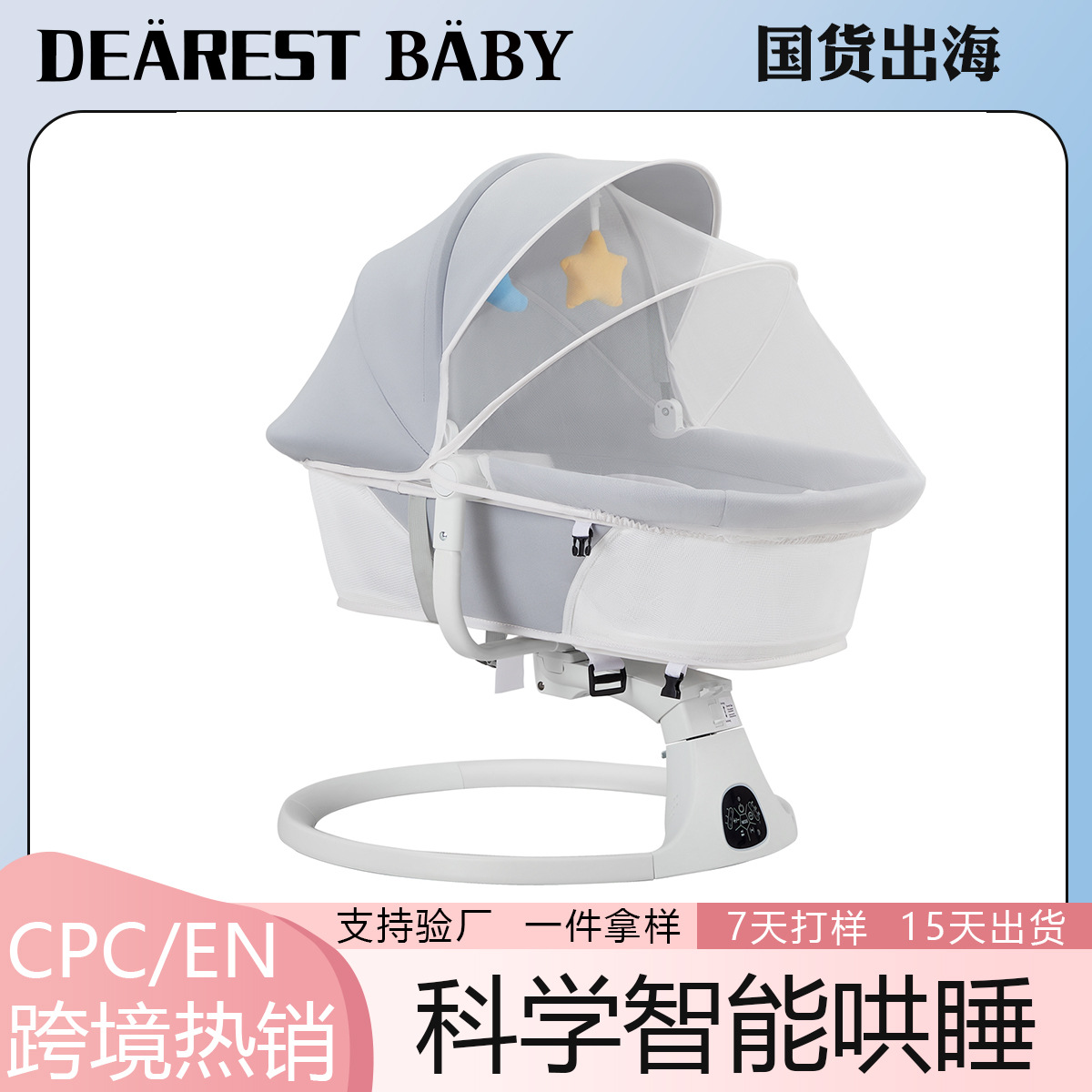 DEAREST BABY Mecedora eléctrica para bebés, silla de mecedora para recién nacidos, silla inteligente para acostarse y dormir, silla para bebés