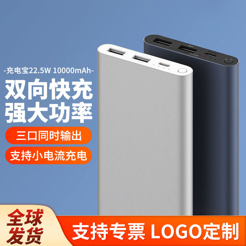 Xiao Mijia Power Bank Mobile Power Supply 22.5W Two-Way Fast Charging 10000 Mah Compact Portable Ultra-Thin