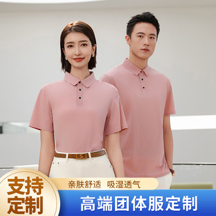 Wrigley Paul Second-Level Collar Seamless Polo Shirt Customized Classy Lapel Cultural Shirt Casual Work Clothes Printed with Logo